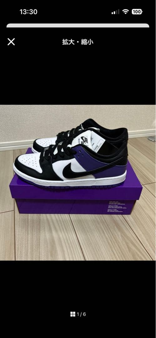 NIKE SB DUNK コートパープル