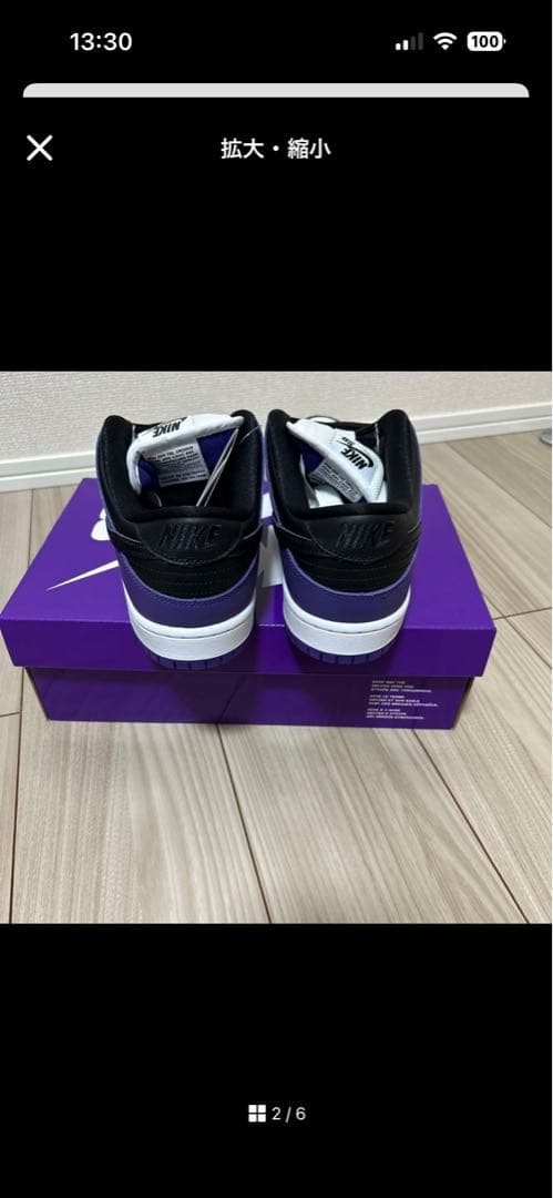 NIKE SB DUNK コートパープル
