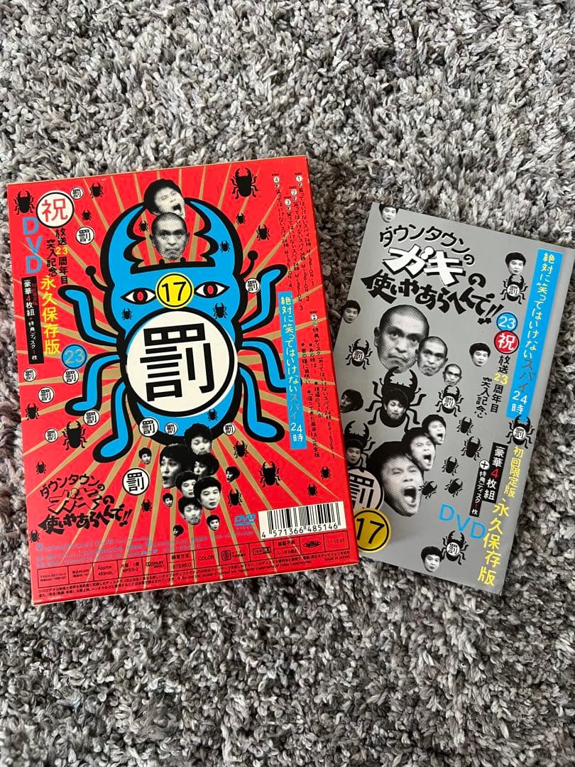 ＊専用3点セット＊　ダウンタウンのガキの使いやあらへんで!!