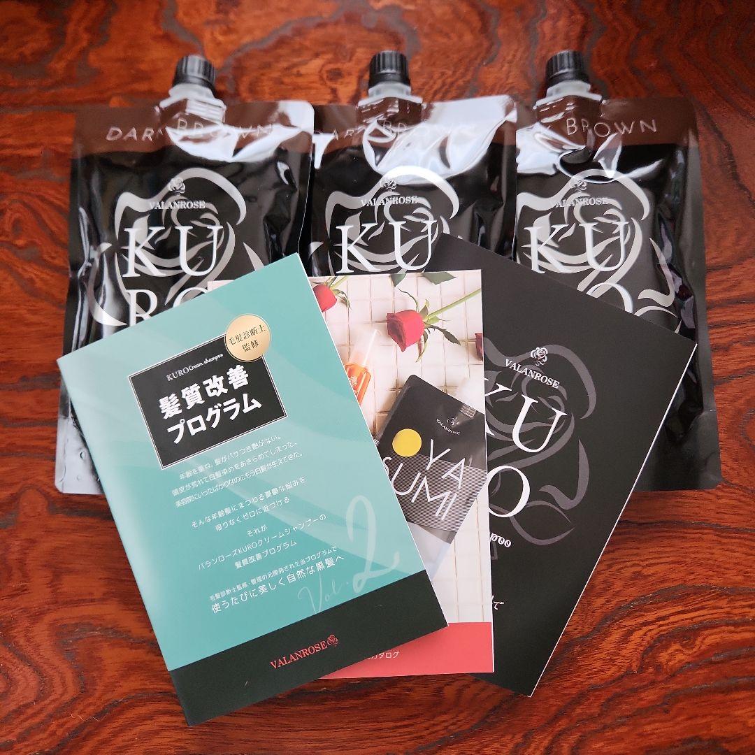 DARKBROWN KUROCreamShampoo 400g 3個セット