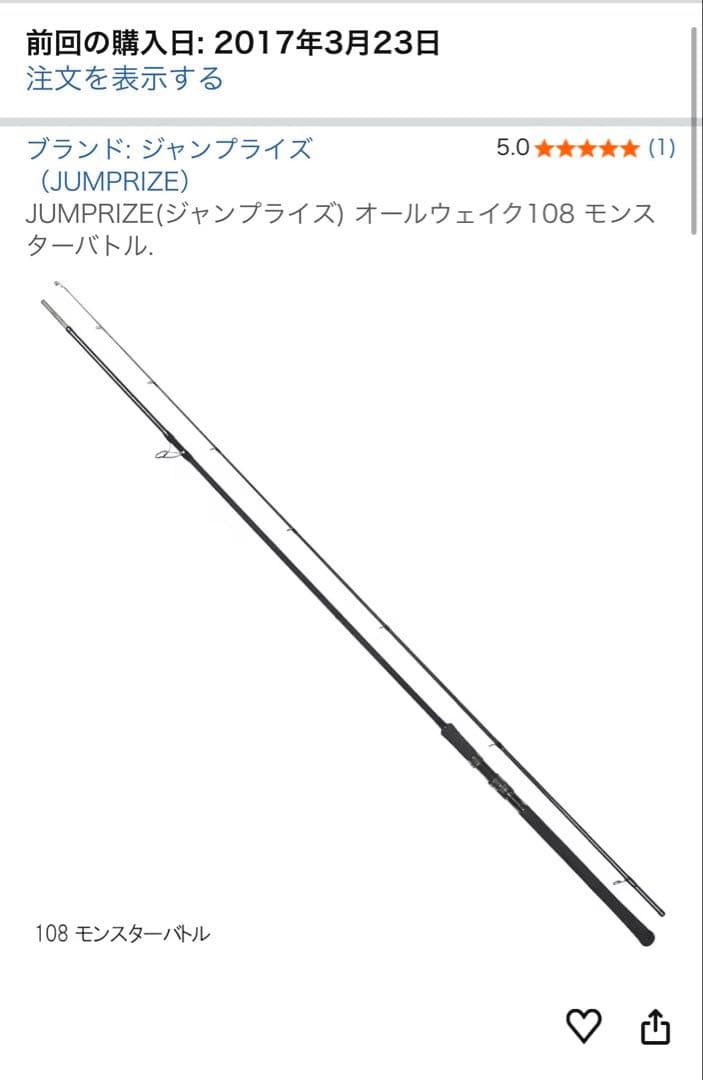 ALL WAKE 108 MONSTER BATTLE オールウェイク