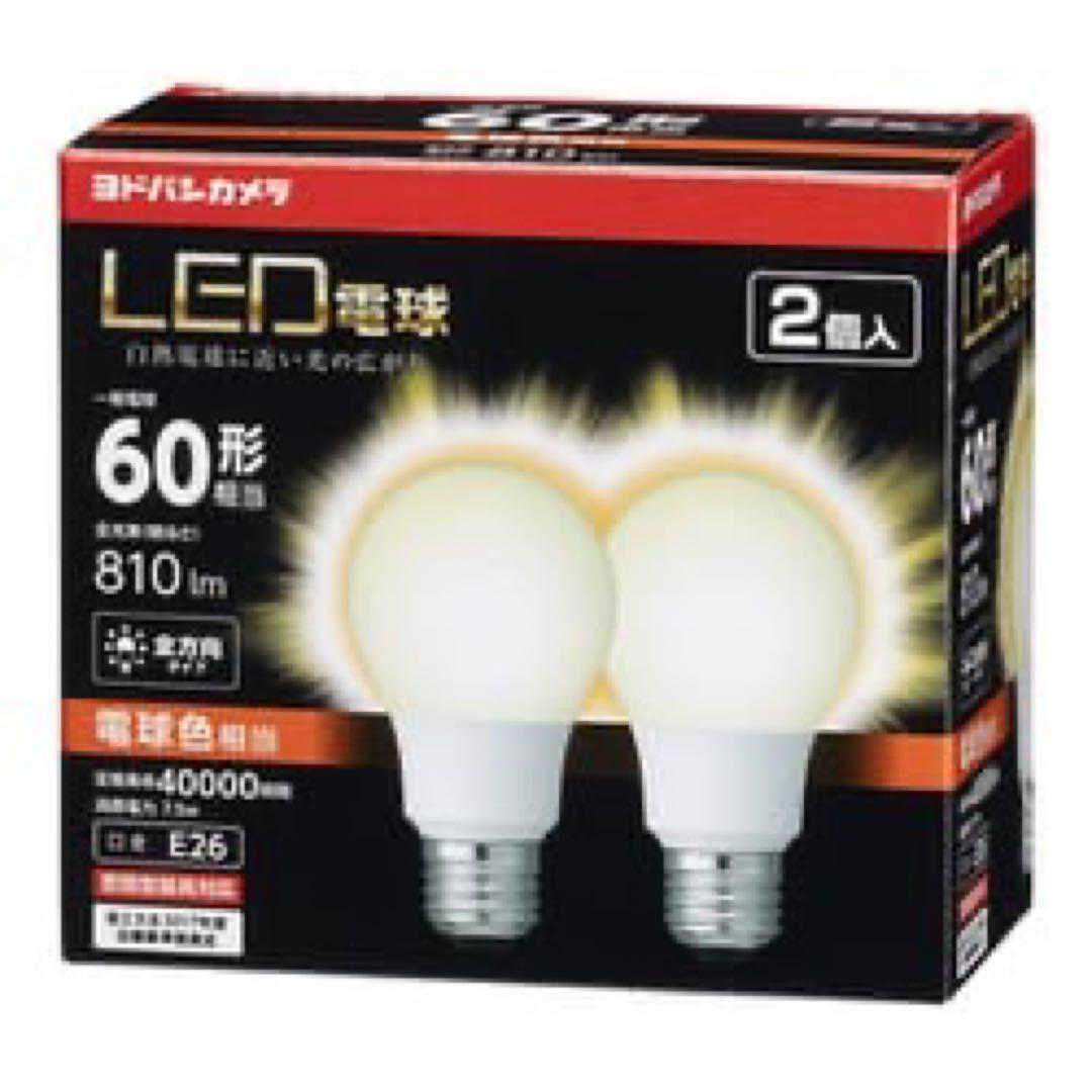 Yodobashi Camera LED電球 60形相当 810lm 2個入