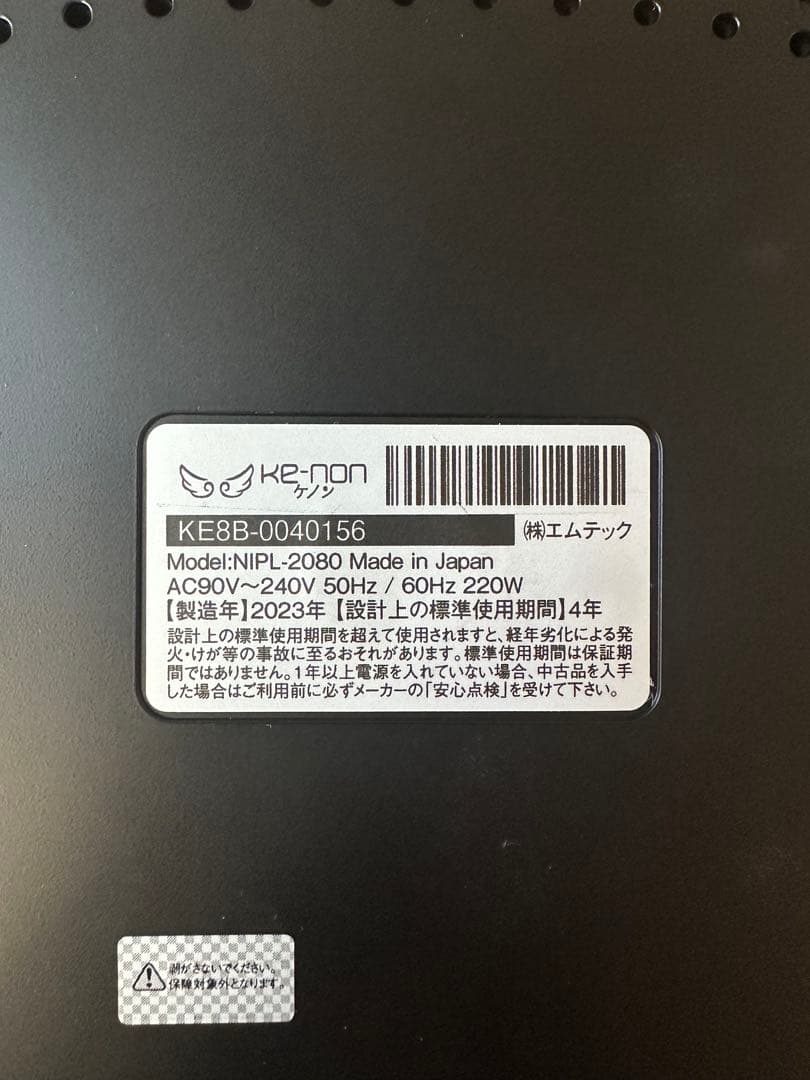 ケノン　脱毛器　ke-non Ver.8.7 ブラック