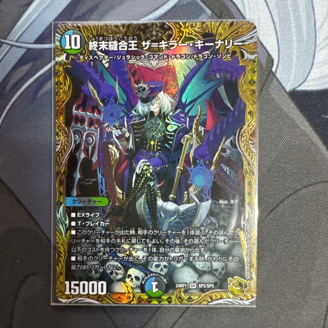 ザ=キラー・キーナリー　金トレジャー