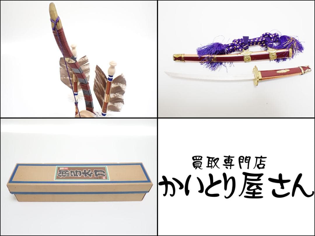 CE184 五月人形 武者大将 雄山作 屏風 かがり火 弓太刀