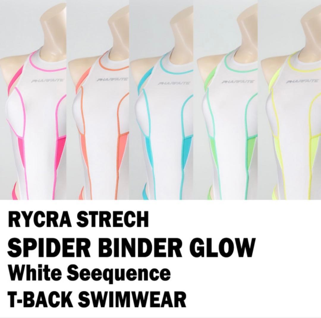 パルフェット SPIDER-BINDER GLOW ホワイトシーケンス Lサイズ