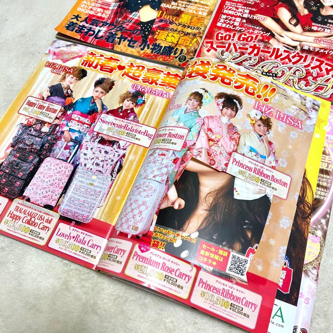 ＊Popteen＊雑誌 まとめ売り セット くみっきー みずきてぃ 益若つばさ