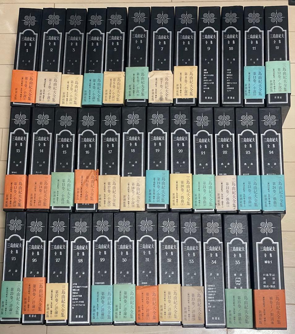 『三島由紀夫全集』 全35巻＋補巻1　新潮社 全36冊揃