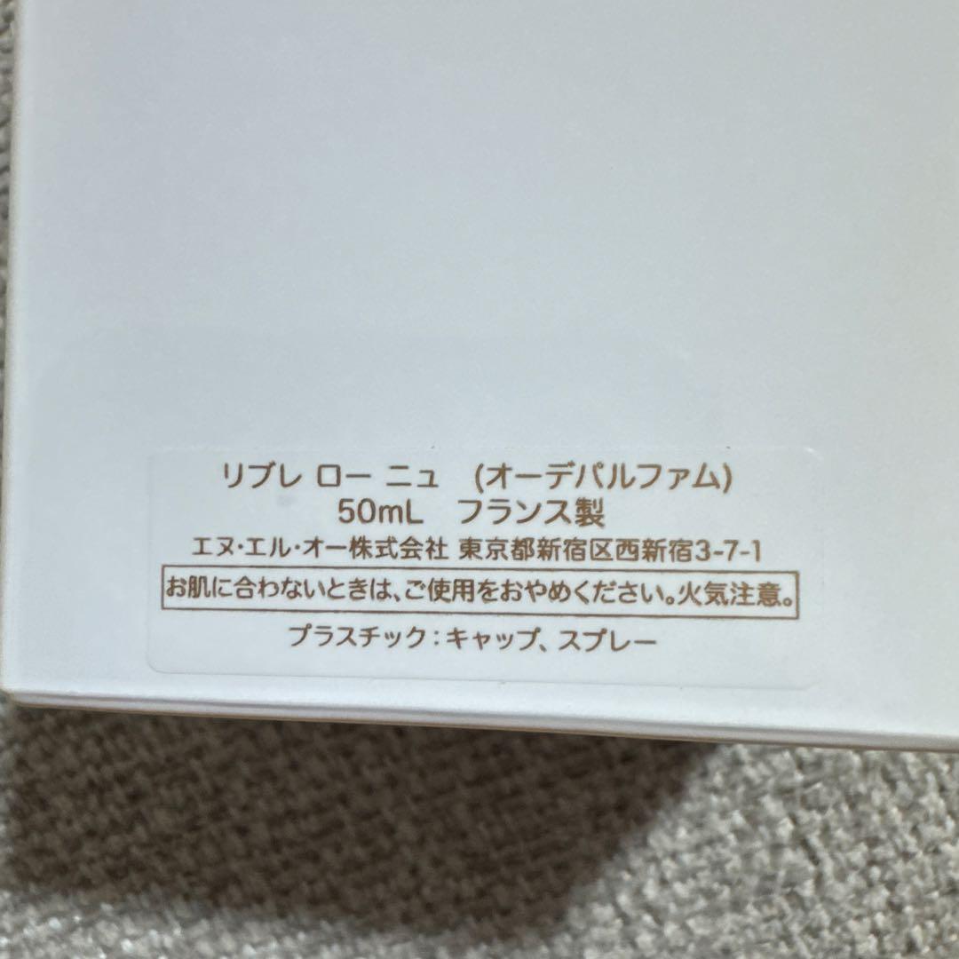 リブレ オードパルファム 50mL