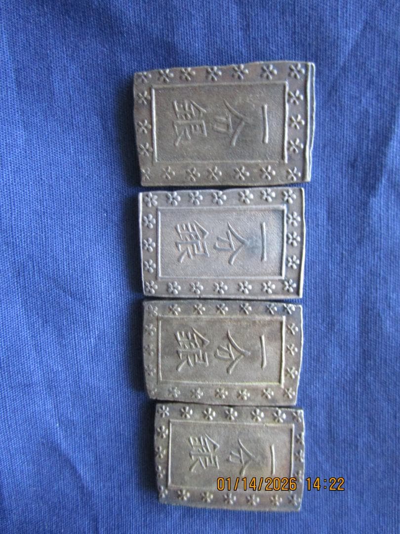 一分銀 　天保一分銀　4枚セット