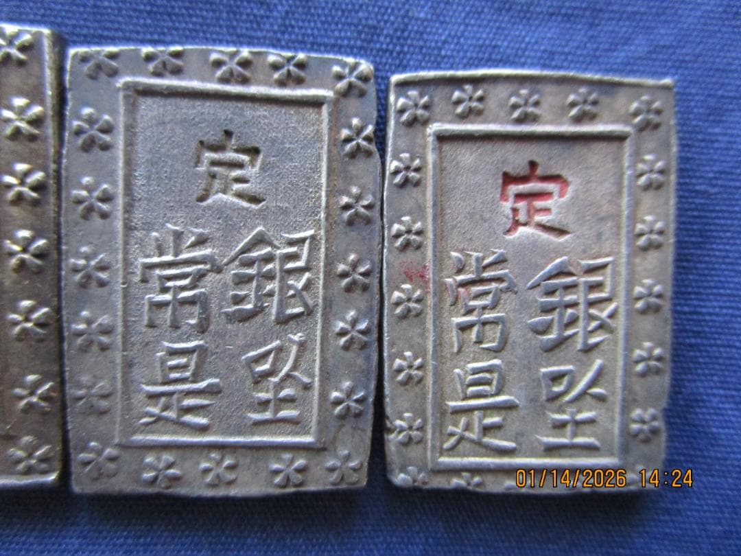 一分銀 　天保一分銀　4枚セット