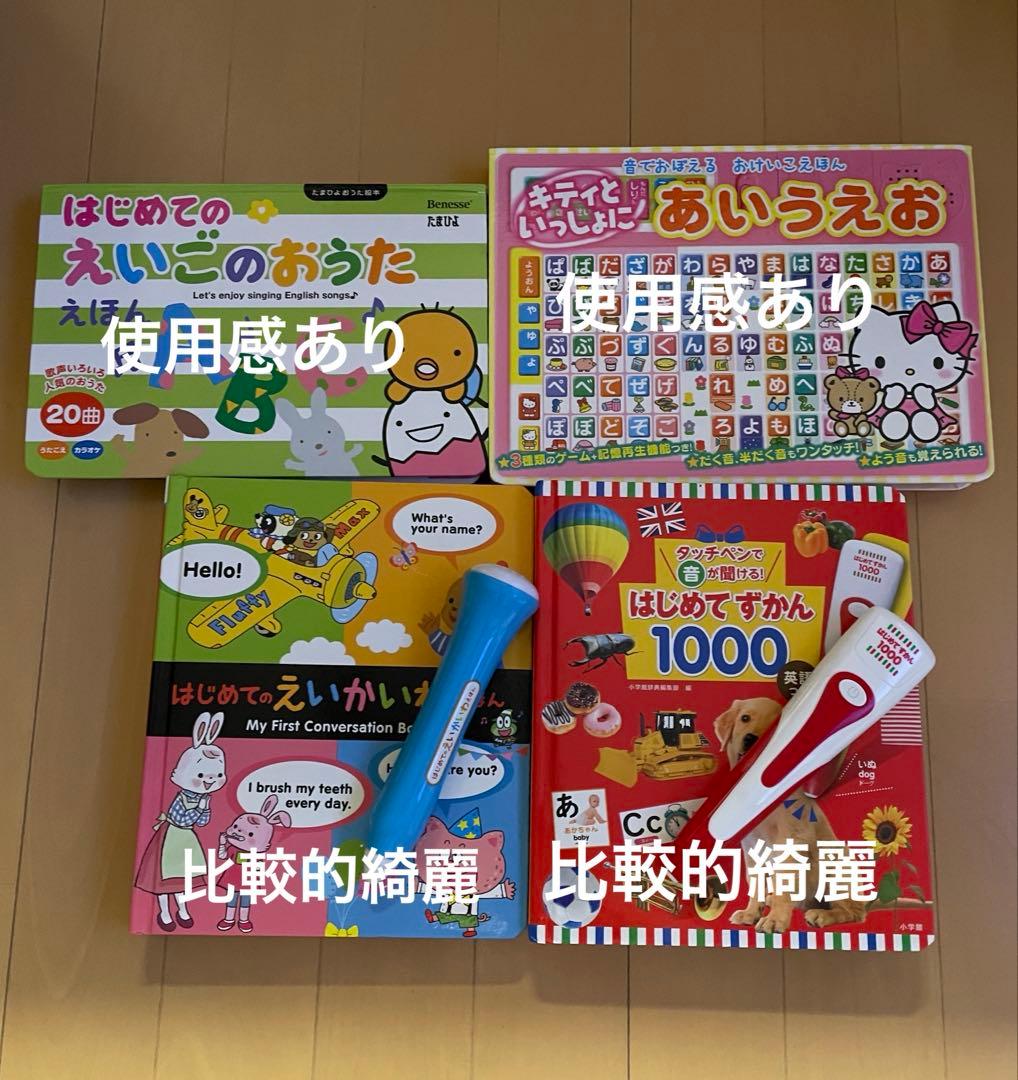 幼児向け英語・日本語絵本セット