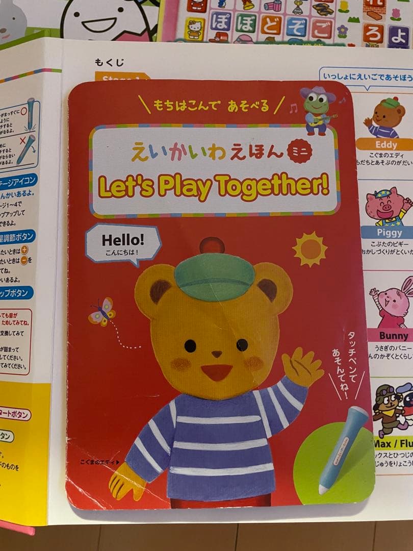 幼児向け英語・日本語絵本セット