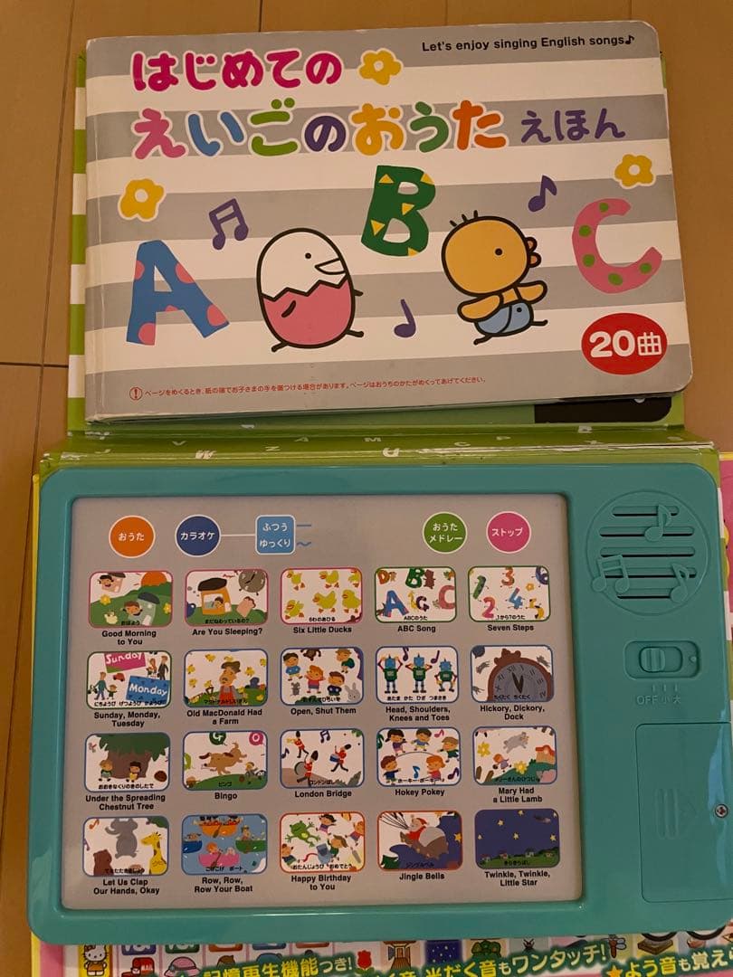 幼児向け英語・日本語絵本セット