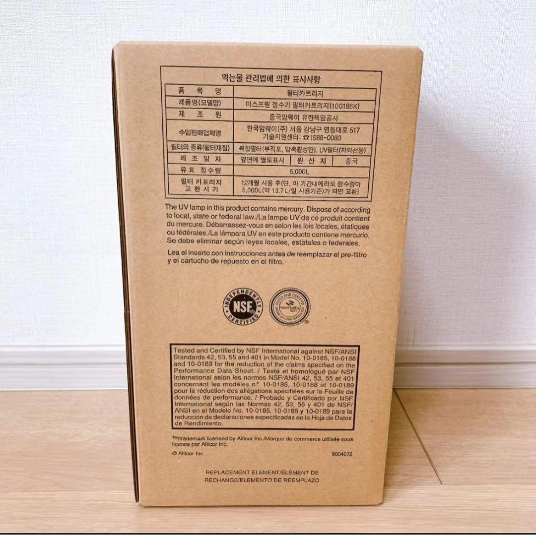 アムウェイのeSpring浄水器II用交換用カートリッジです。