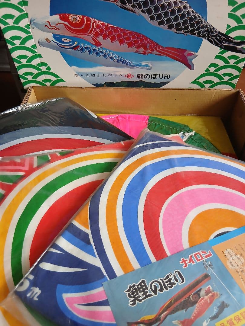 鯉のぼり　東洋紡ナイロン　昭和レトロ　アンティーク　未使用