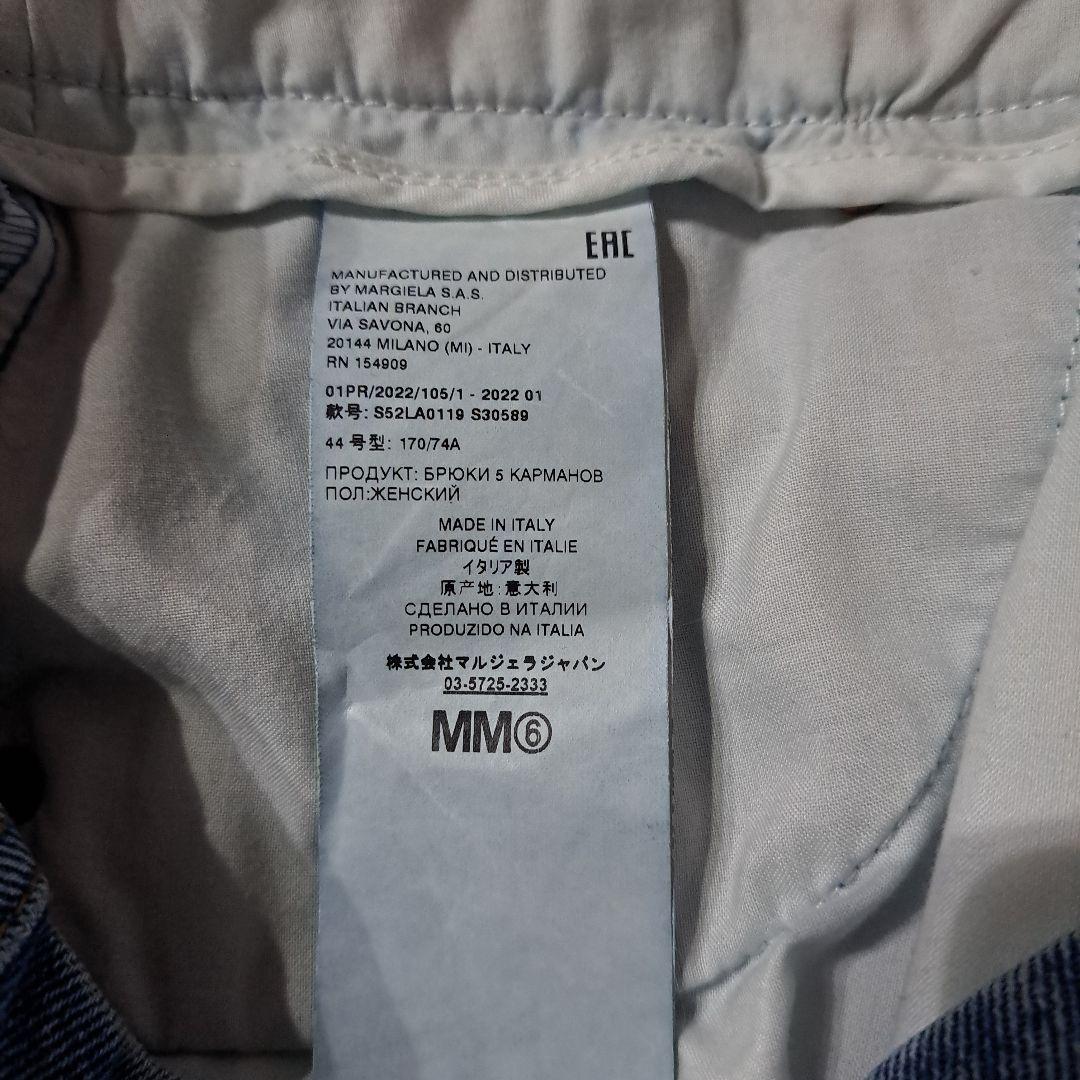 MM6マルジェラ　デニムパンツ
