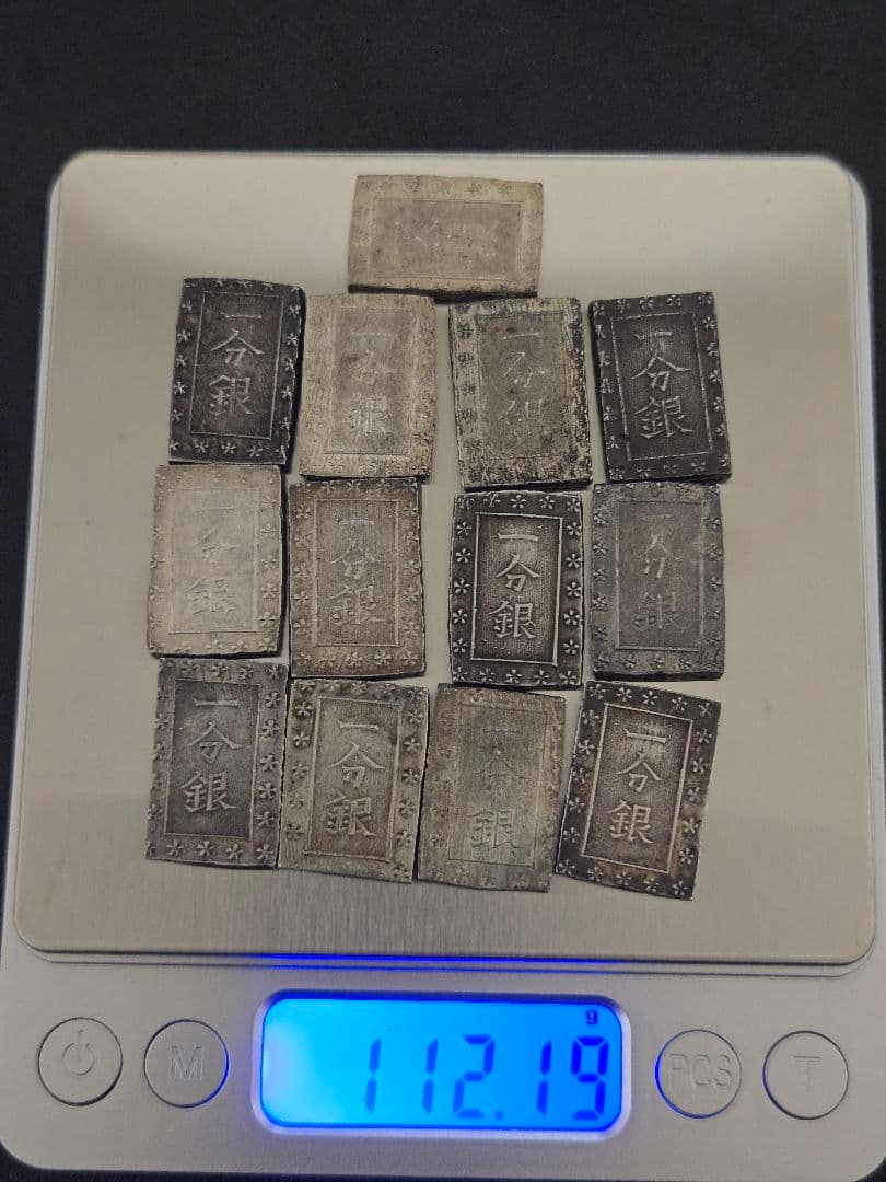 一分銀 13枚 112g
