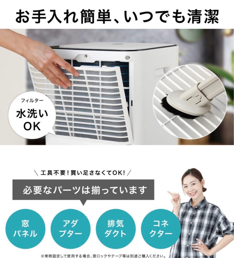 スポットエアコン 4WAY（冷風・温風・送風・除湿）2024年式24h以内発送