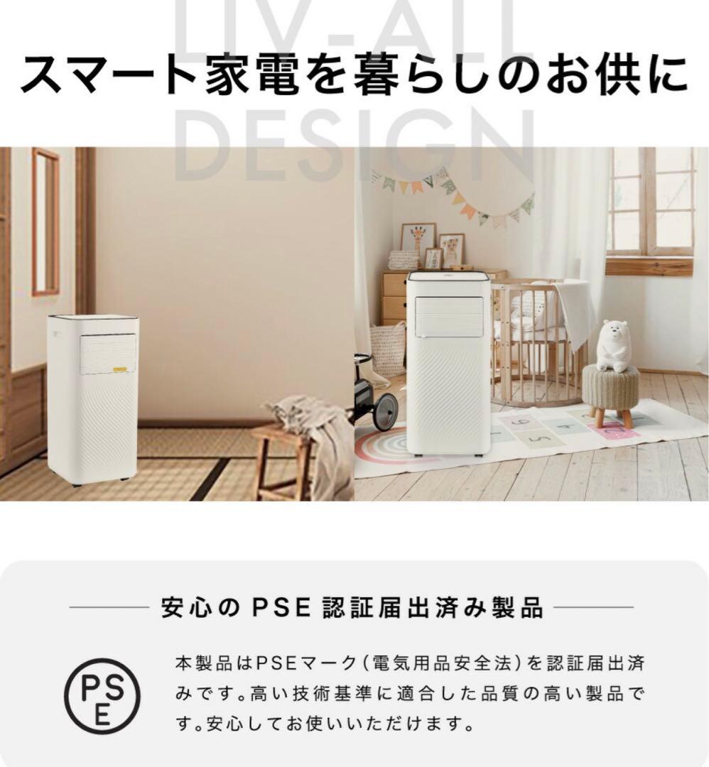 スポットエアコン 4WAY（冷風・温風・送風・除湿）2024年式24h以内発送