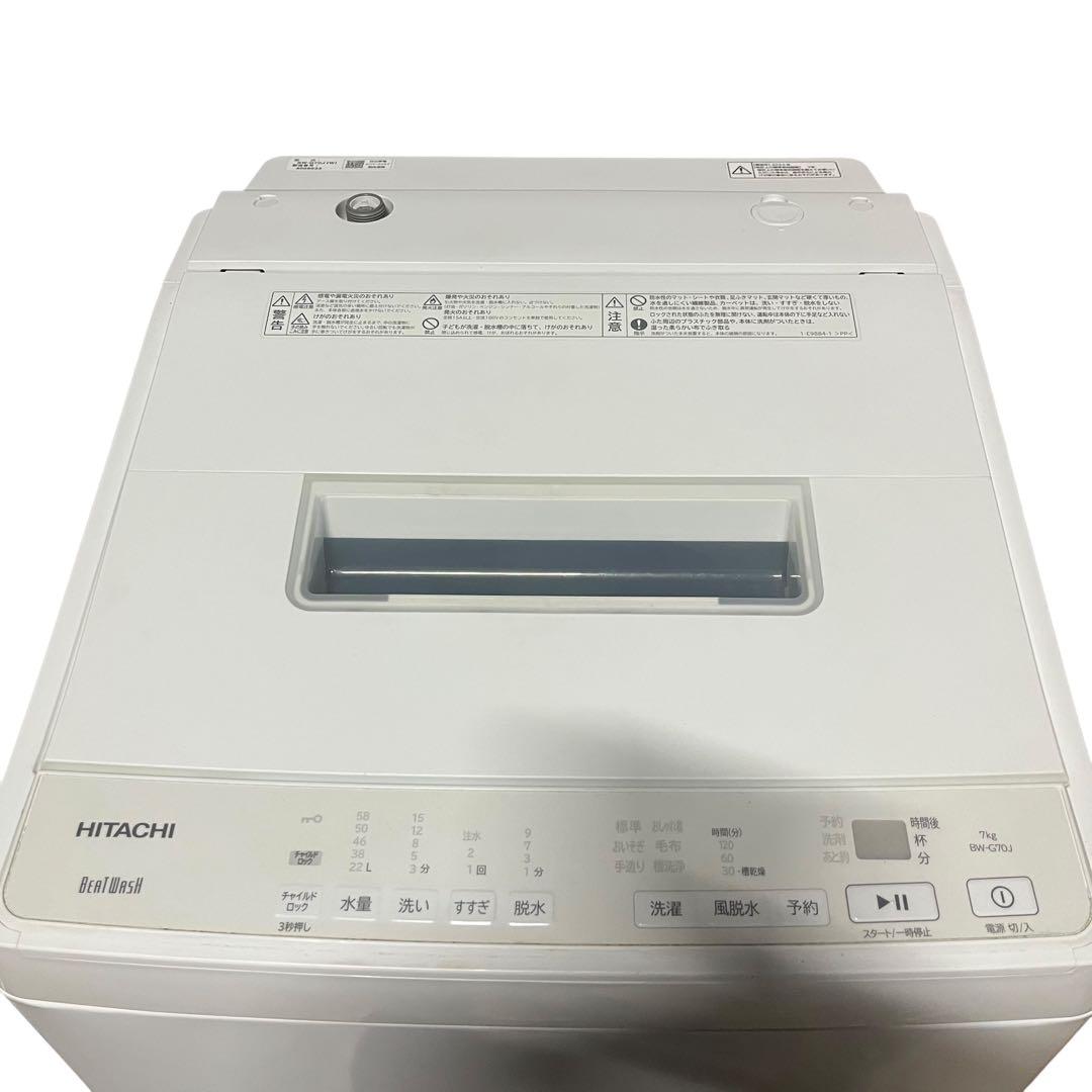 【メ0828-74】2024年製 日立 ビートウォッシュ 7㎏ BW-G70J