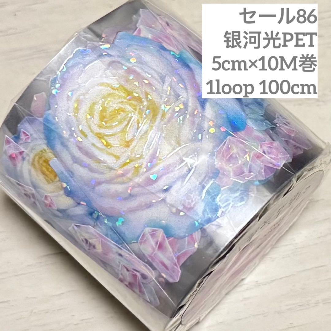 セール86 海外 PETテープ マスキングテープ