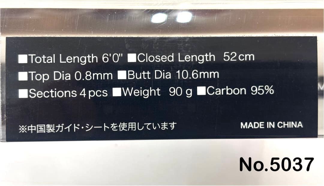 ロッド No.5037 MOBILE MASTER 604ML