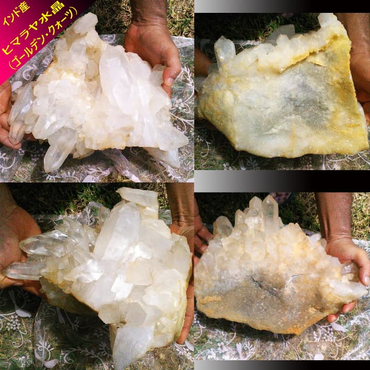 ヒマラヤ水晶クラスター（ゴールデンクォーツ）