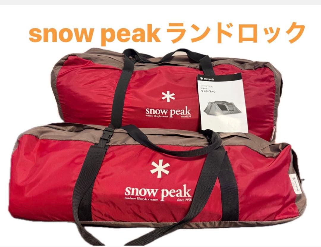  peak ランドロック テント