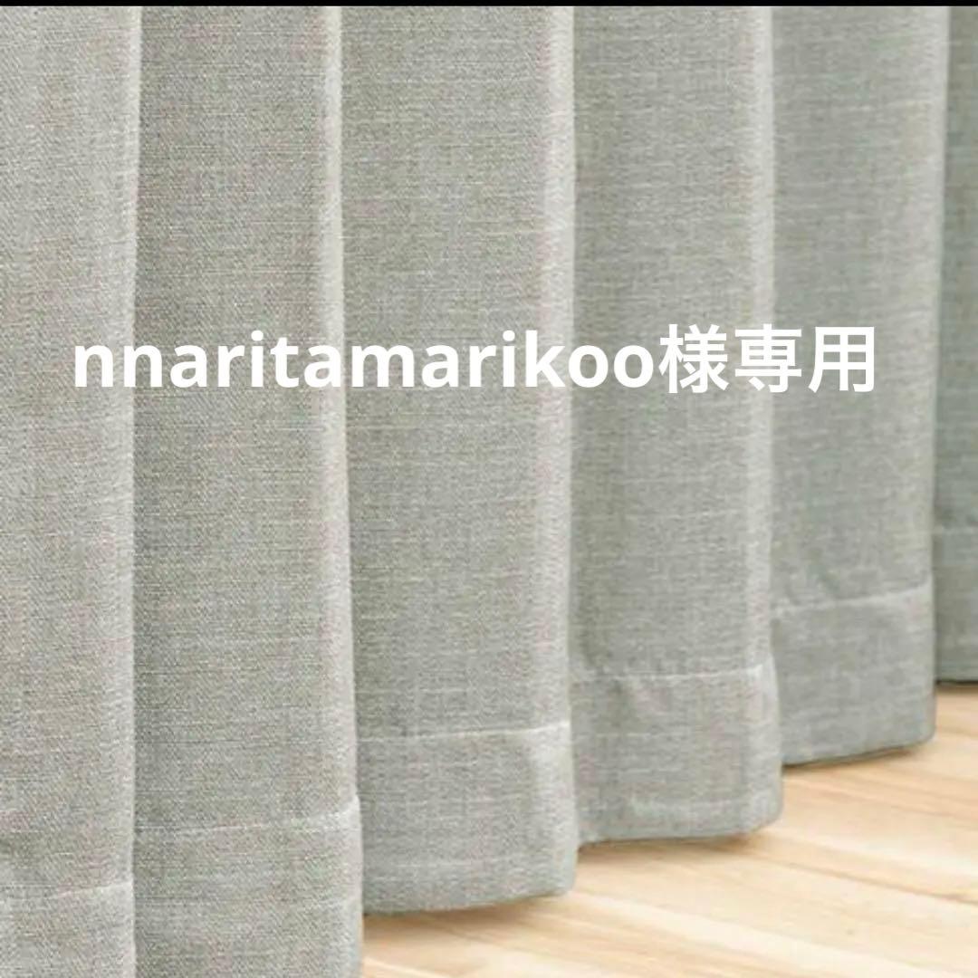 nnaritamarikoo様　おまとめ専用