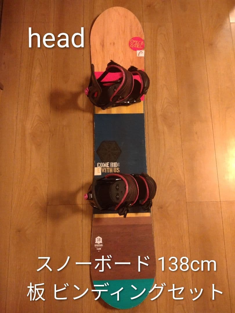 スノーボード 板 138 cm ビンディングセット head ヘッド