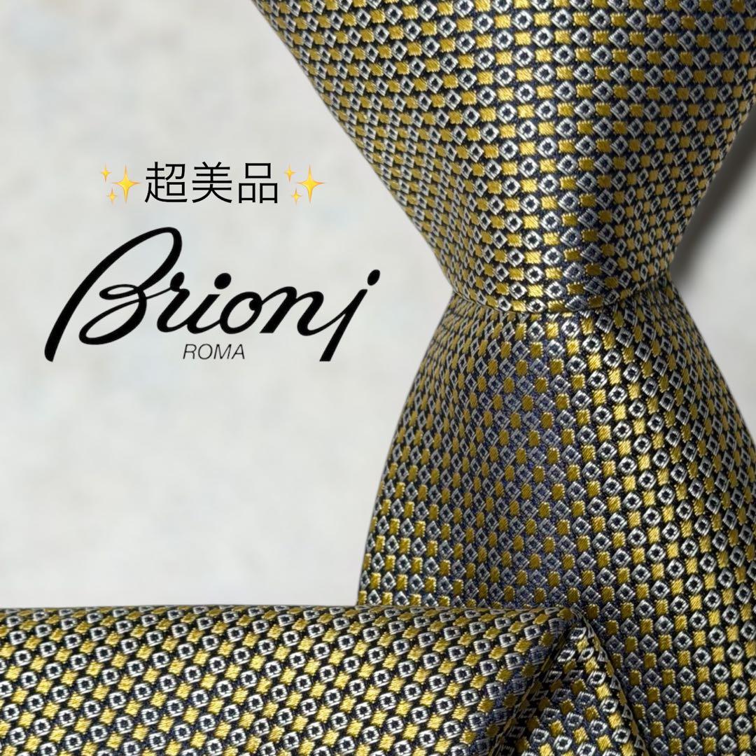 【超美品】ブリオーニ ソリッド調 マイクロチェック イエロー シルバー
