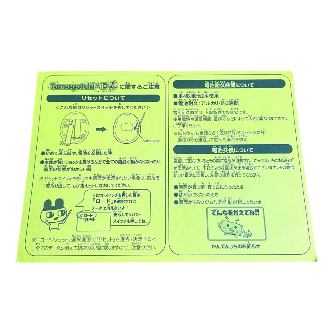 ⭐動作確認済／付属品多数⭐ バンダイ たまごっちIDL イエロー