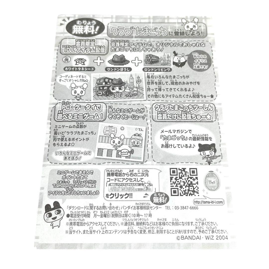 ⭐動作確認済／付属品多数⭐ バンダイ たまごっちIDL イエロー