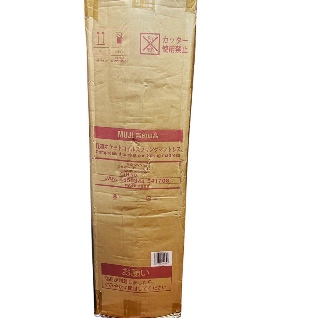 【新品未使用】無印良品　ポケットコイルスプリングマットレス　シングル