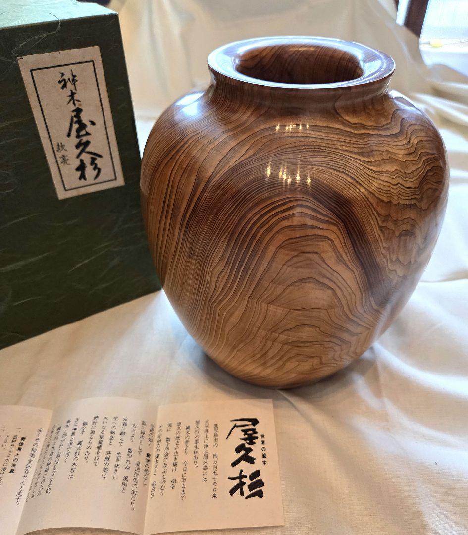 【新品】 屋久杉 花瓶 花生け 花器 壺 光沢仕上げ 世界遺産