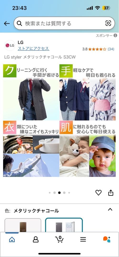 LGスタイラー　S3CW