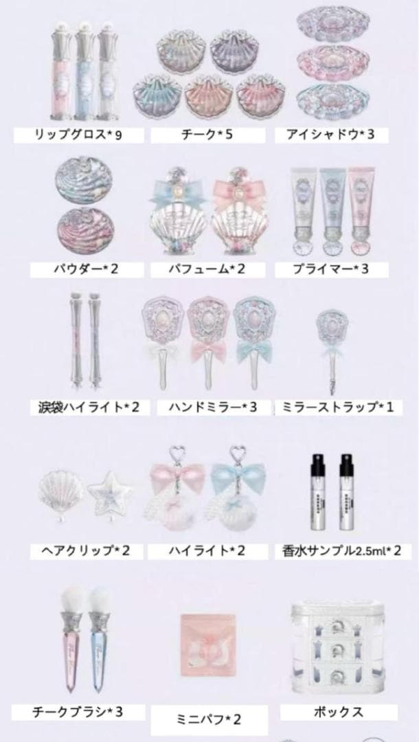 フラワーノーズ シェルズジュエリー メイクアップボックス セット