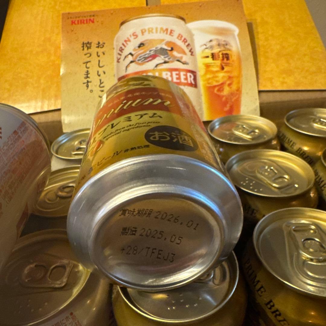 キリン一番搾り生ビール.一番搾りプレミアム飲みくらべセットK-NIP5 40缶