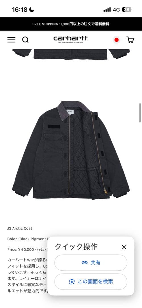 ジャケット・アウター Carhartt JS Arctic Coat M