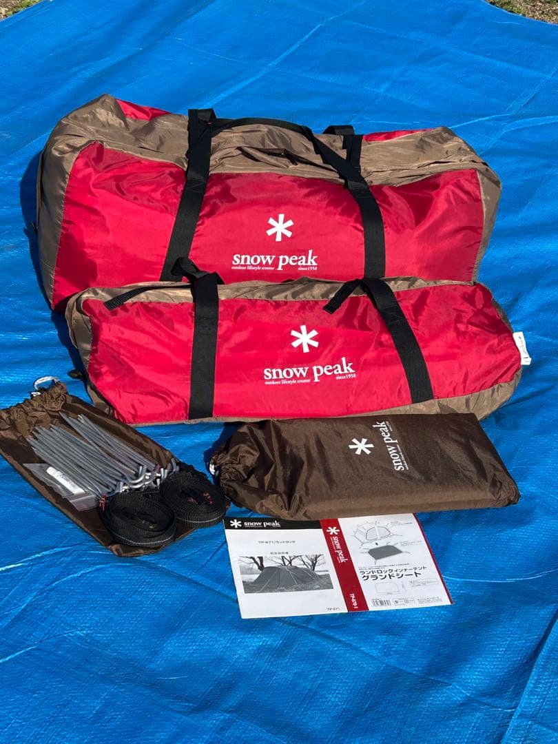 スノーピーク　ランドロック TP-671 グランドシート付き  peak