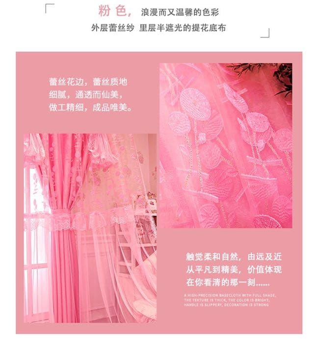 お嬢様カーテン　夢カーテン　完全遮光カーテン　レースカーテン　超可愛いカーテン