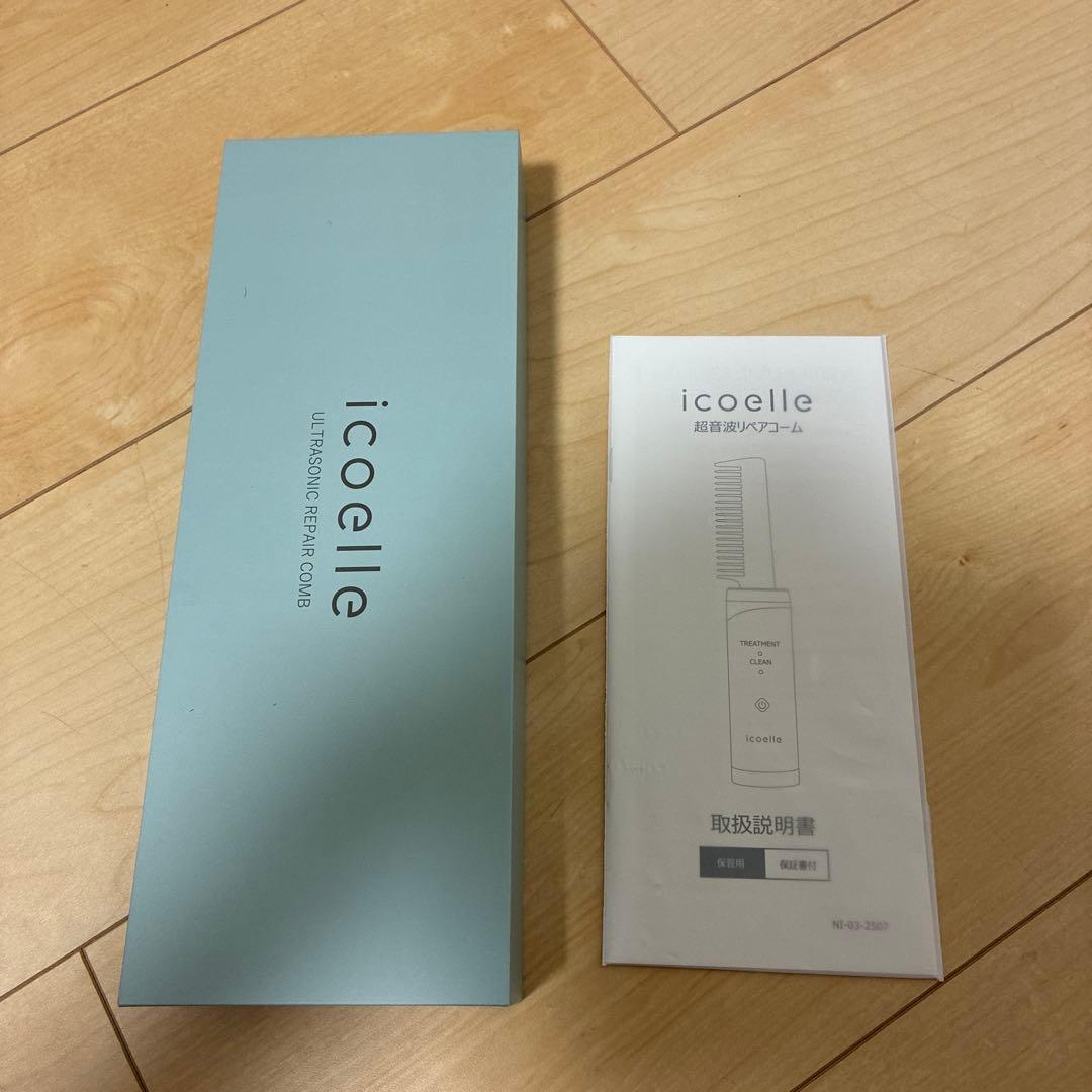 お値下げイコエルの超音波トリートメントコーム地肌の匂い＆髪の拡がり癖毛悩み無くす