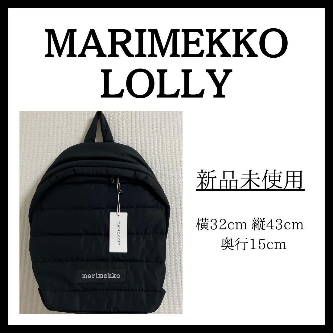 MARIMEKKO LOLLY マリメッコ ローリー