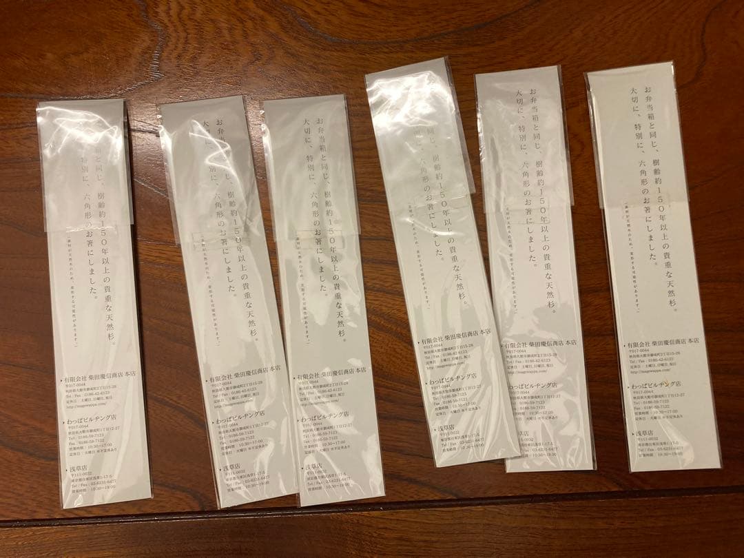 【柴田慶信商店】曲げわっぱ　おひつ　3合