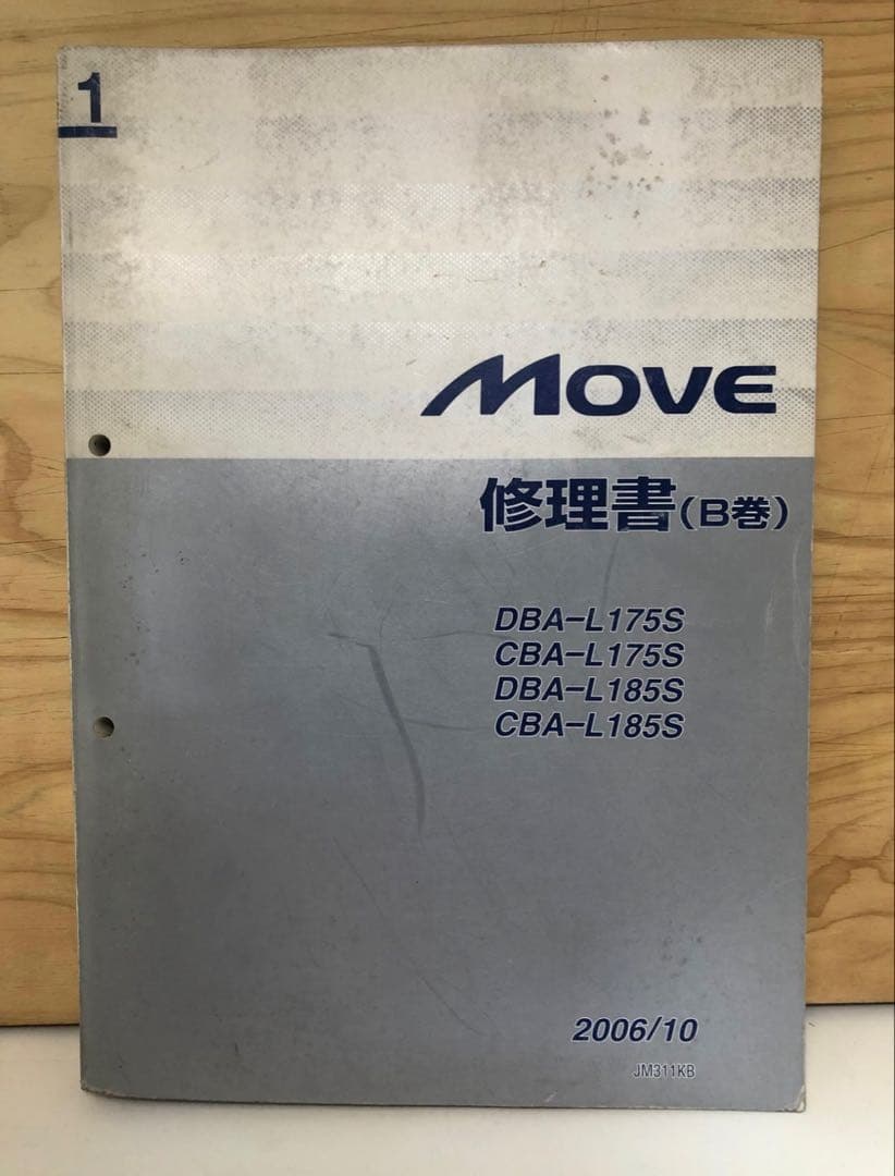 ムーヴ L175/185 サービスマニュアル