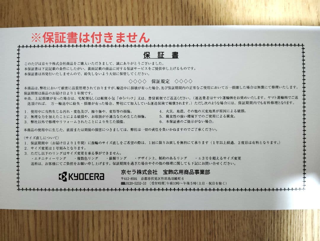 京セラ 18金YGクレサンベールエメラルドリング