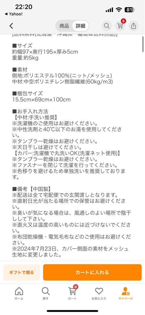 AIR BALANCE シングルマットレス 5cm厚