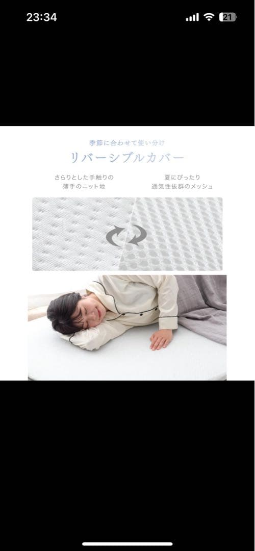 AIR BALANCE シングルマットレス 5cm厚