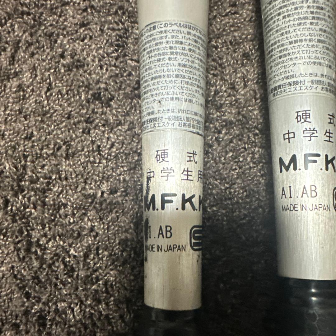 SSK 中学硬式バット 2本セット 値下げ⭕️